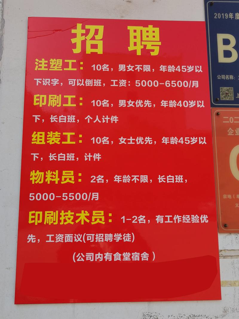 临时工招聘：企业用工需求的新篇章