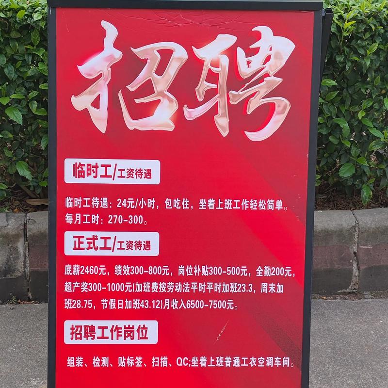 临时工招聘：供需两端的平衡之道