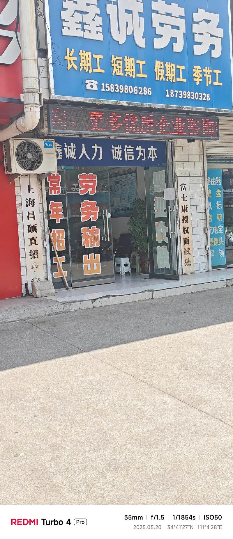鄂尔多斯劳务派遣