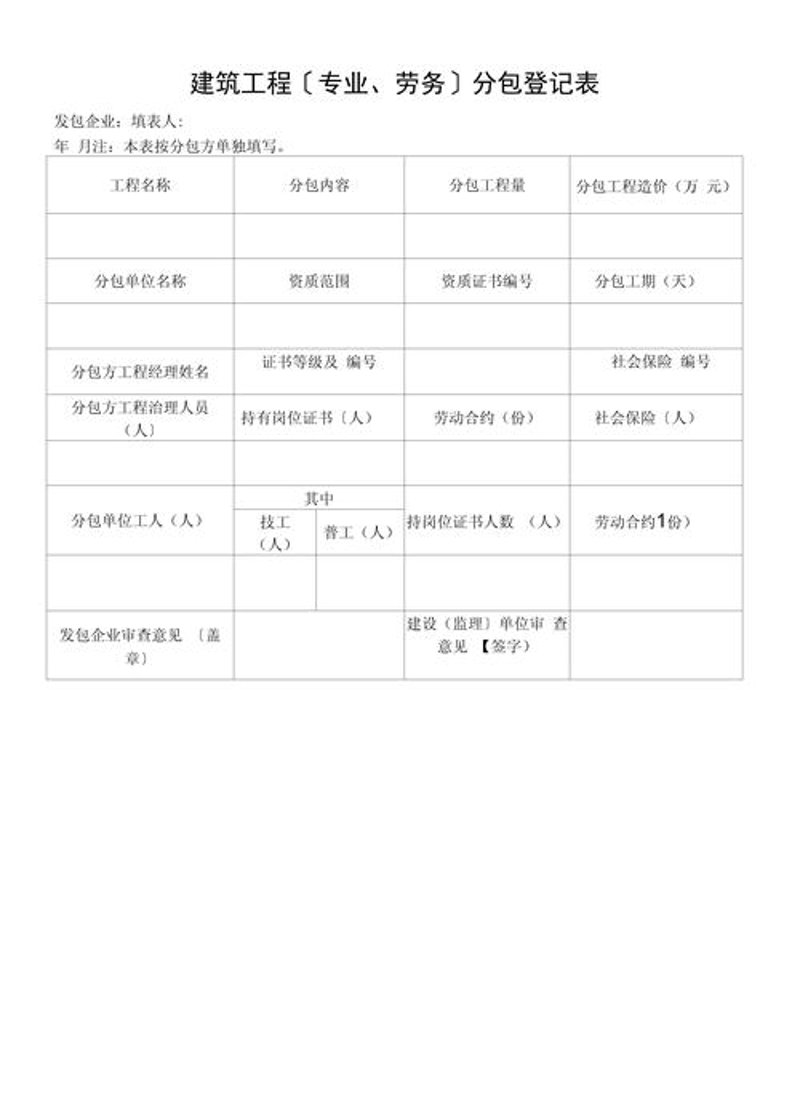 工资代发