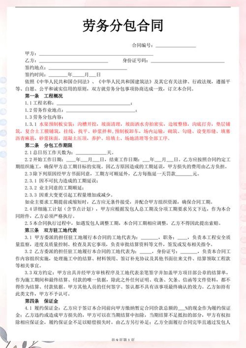 企业用工服务——应对变化中的挑战与机遇
